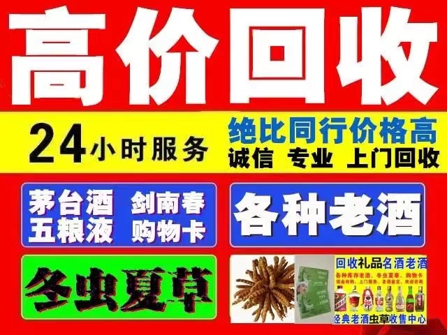 合山回收1999年茅台酒价格商家[回收茅台酒商家]